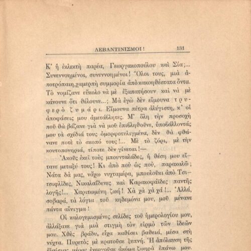 21 x 14,5 εκ. 272 σ. + 4 σ. χ.α., όπου στη σ. [1] κτητορική σφραγίδα CPC, στη σ. [3] σε�